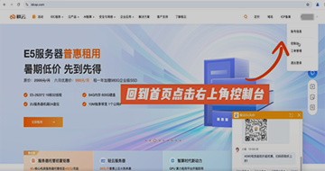 服务器开通步骤