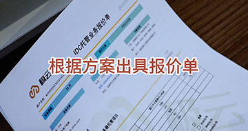 服务器托管步骤