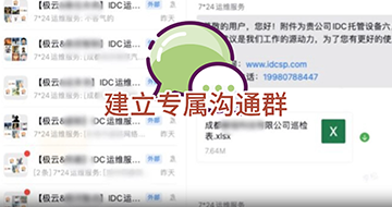 服务器托管步骤