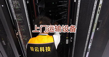 服务器托管步骤