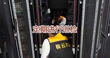 服务器托管步骤