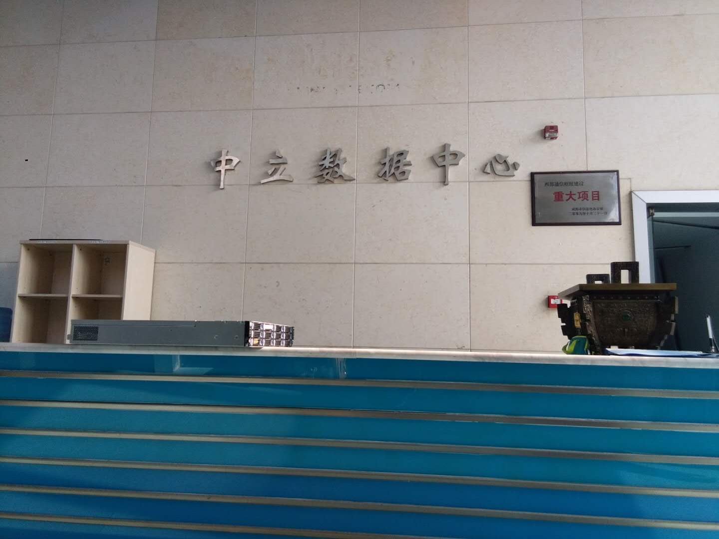 成都地区数据中心汇总及介绍