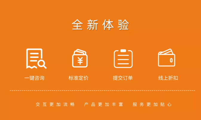 成都新官网正式上线