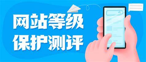 三级等保测评报告怎么写？需要注意哪些方面