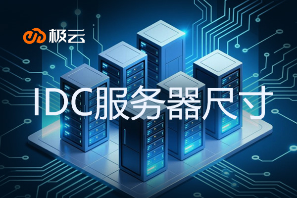 1u 2u 4u 意思——器尺寸揭秘